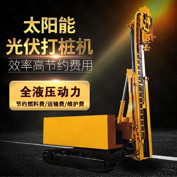 伸縮臂光伏打樁機(jī)，玉柴動力光伏打樁機(jī)廠家