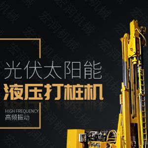助力青海電網(wǎng)工程光伏打樁機，履帶打樁機
