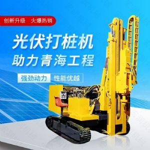 供應太陽能打樁機，光伏發(fā)電打樁機價格