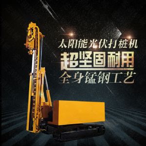 小型履帶光伏打樁機，山地光伏打樁機可定做