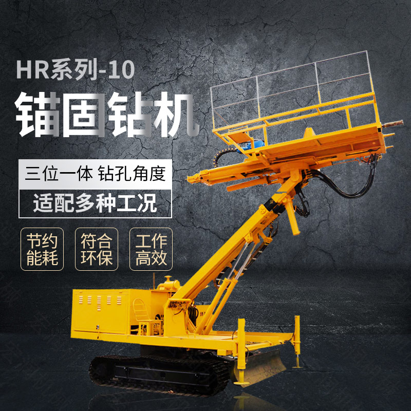 熱銷油電混合錨固鉆機(jī)，錨索基坑支護(hù)鉆機(jī)