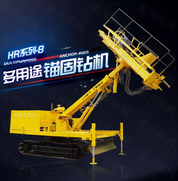 建筑工程專(zhuān)用護(hù)坡錨固鉆機(jī)，高邊坡鉆機(jī)