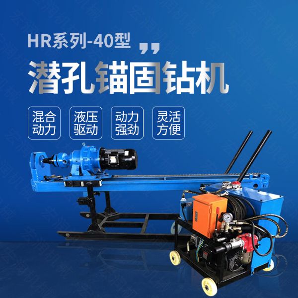 廠家直銷液壓錨固鉆機，液壓式潛孔鉆機