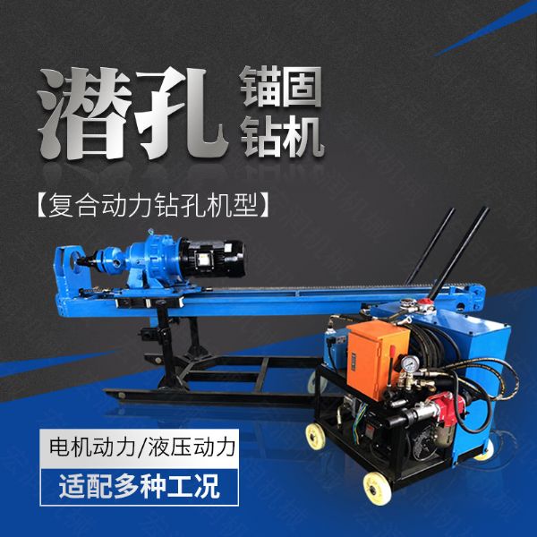 供應(yīng)液壓式潛孔鉆機(jī)，液壓錨固鉆機(jī)