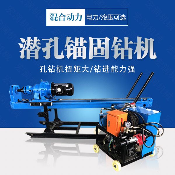 潛孔液壓錨固鉆機(jī)，液壓式潛孔鉆機(jī)價(jià)格