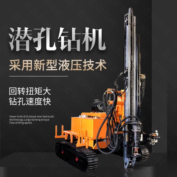 直銷潛孔鉆機(jī)，履帶式潛孔鉆機(jī)
