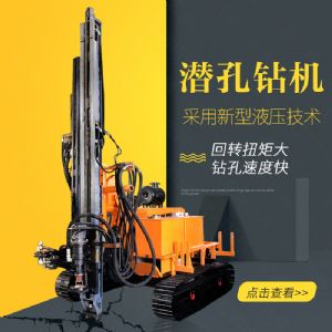 生產(chǎn)履帶式潛孔鉆機(jī)，全液壓潛孔鉆機(jī)廠家