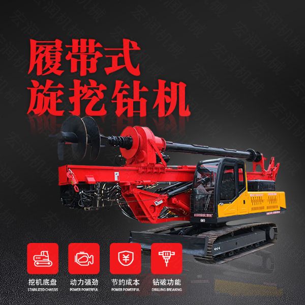 廠家供應旋挖鉆機，機鎖桿履帶式旋挖機