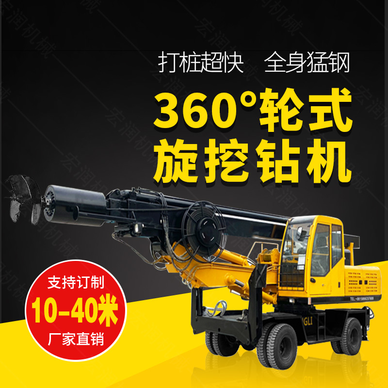 360度旋挖鉆機(jī)，輪式液壓旋挖鉆機(jī)現(xiàn)貨