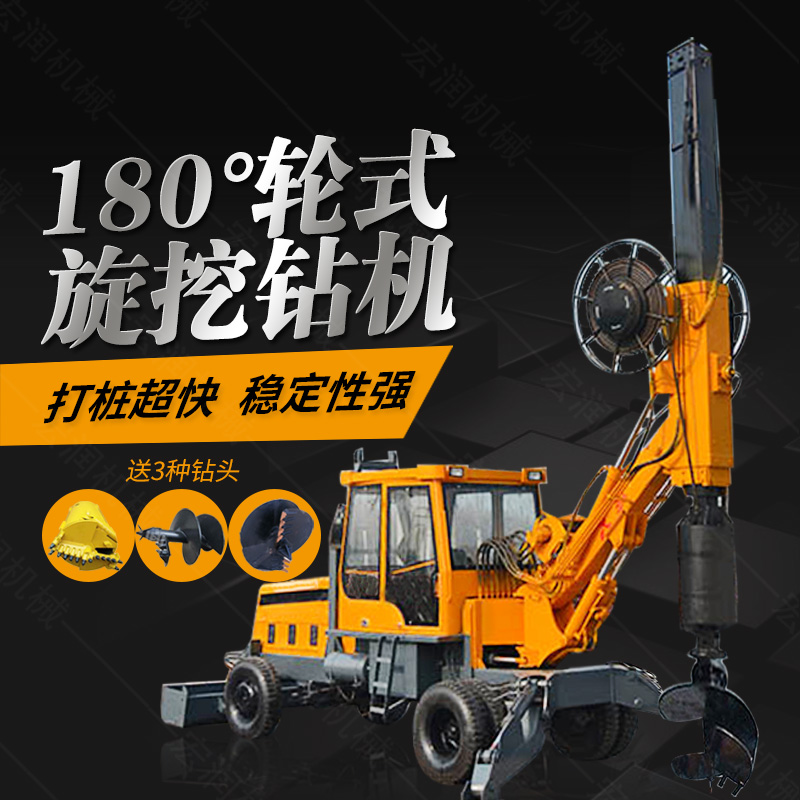 180度旋轉(zhuǎn)旋挖鉆機(jī)廠家，輪式旋挖鉆機(jī)