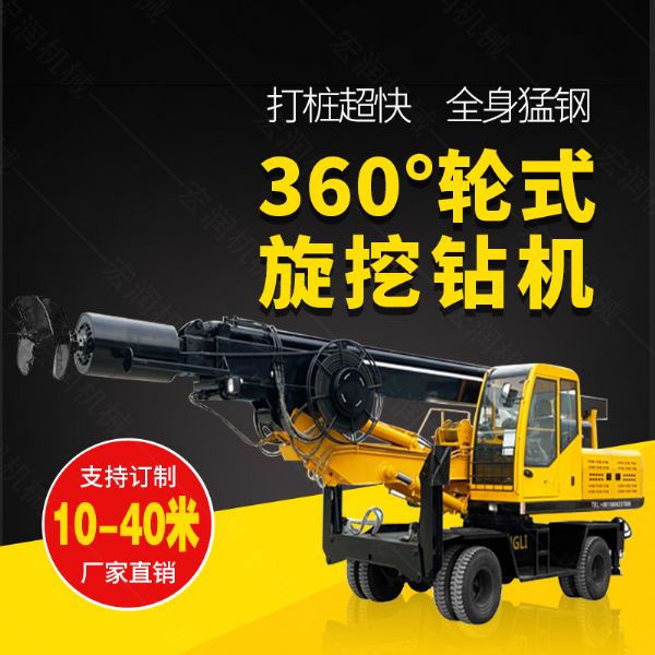 360度旋挖鉆機(jī)，輪式液壓旋挖鉆機(jī)現(xiàn)貨