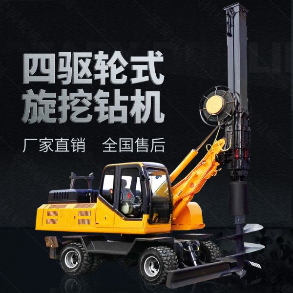 四驅(qū)輪式旋挖鉆機(jī)，工程液壓旋挖鉆機(jī)出售