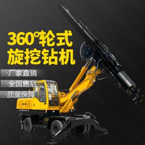 小型輪式旋挖鉆機(jī),多功能旋挖鉆機(jī)報(bào)價