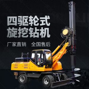 四驅(qū)輪式旋挖鉆機，工程液壓旋挖鉆機出售