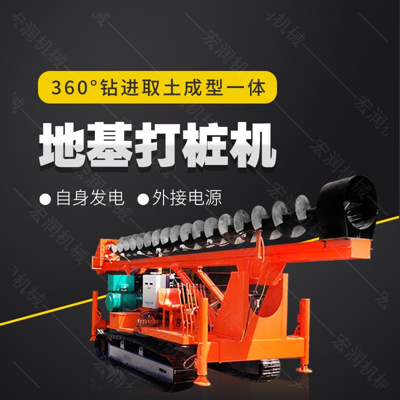 長螺旋鉆機(jī)，履帶地基鉆孔機(jī)生產(chǎn)廠家