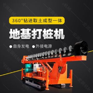長螺旋鉆機(jī)，履帶地基鉆孔機(jī)生產(chǎn)廠家