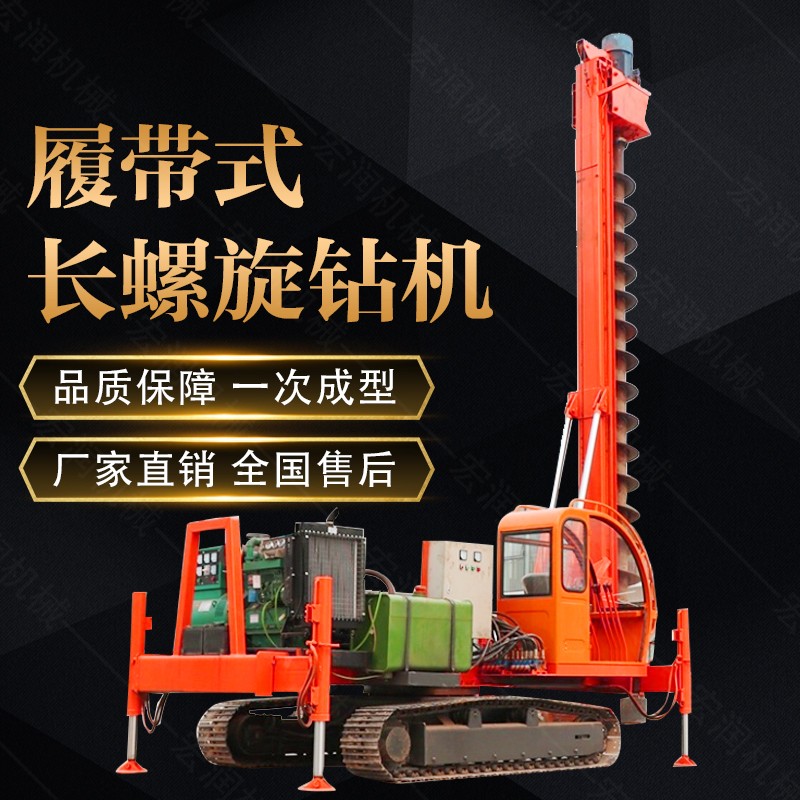 山東濟(jì)寧360度螺旋打樁機(jī)，長螺旋鉆機(jī)