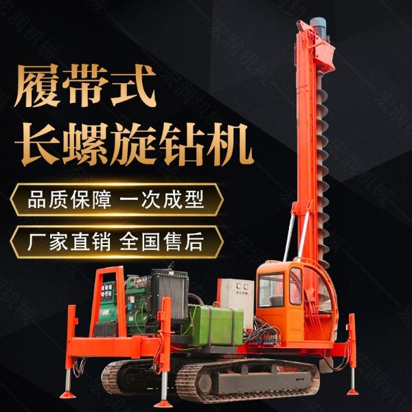 山東濟(jì)寧360度螺旋打樁機(jī)，長(zhǎng)螺旋鉆機(jī)