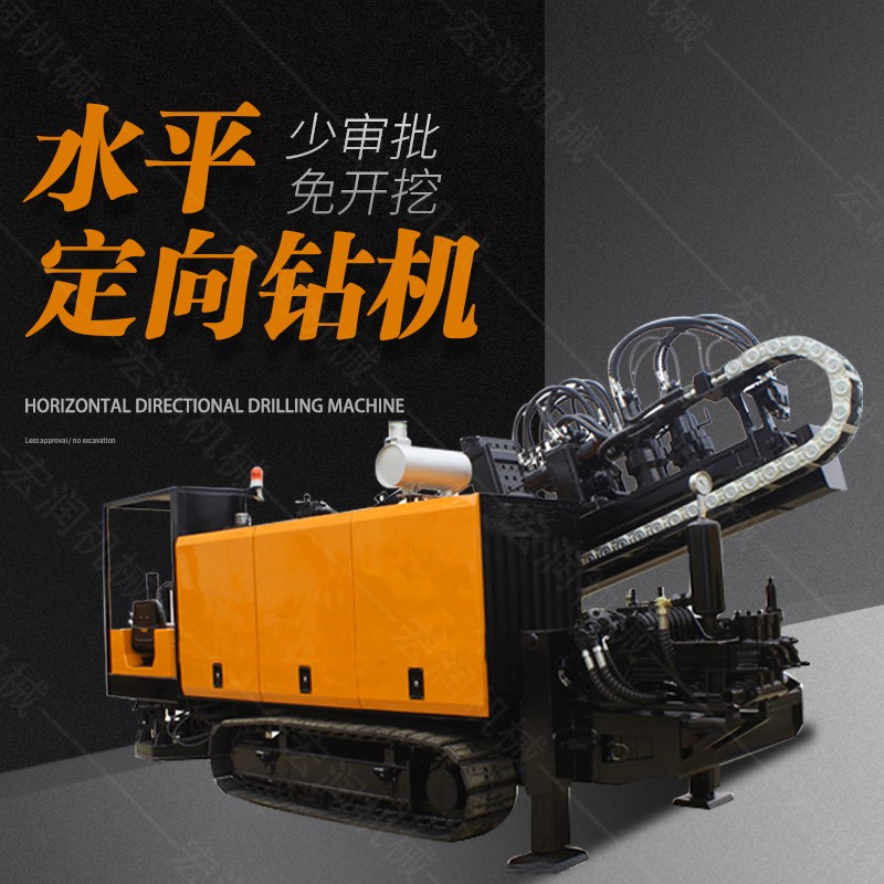 供應(yīng)大型非開挖定向鉆機(jī)，水平定向鉆機(jī)