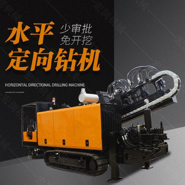供應(yīng)大型非開挖定向鉆機(jī)，水平定向鉆機(jī)