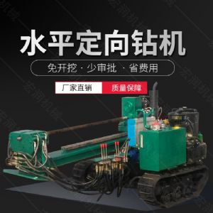履帶式小型定向鉆機(jī)，地下非開(kāi)挖液壓鉆孔機(jī)