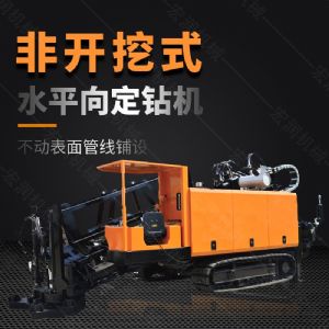 液壓水平定向鉆機(jī)，200米定向穿孔機(jī)