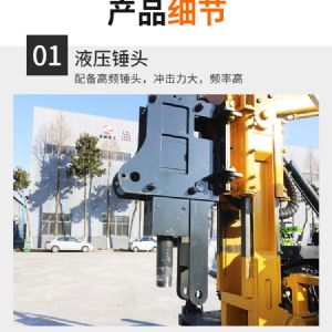履帶護(hù)欄打樁機